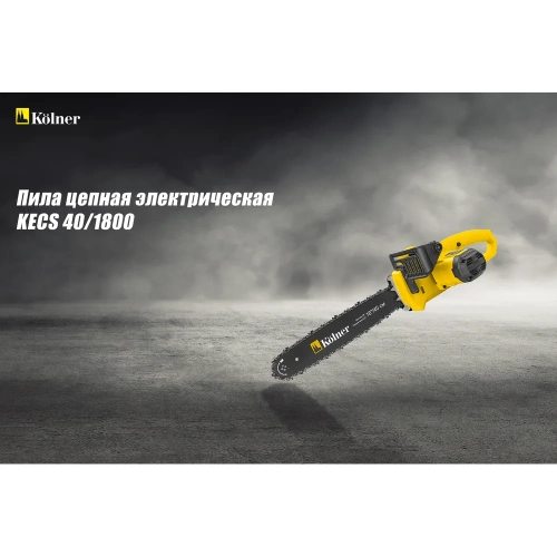 Цепная электрическая пила Kolner KECS 40/1800 8050100056 фото 11 Цепная электрическая пила Kolner KECS 40/1800 8050100056 фото 11