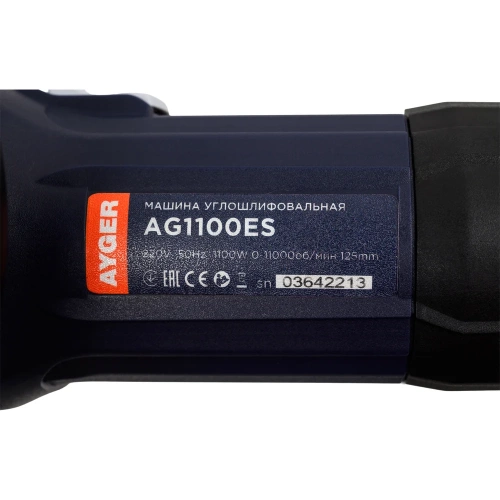Углошлифовальная машина AYGER 1 шт AG1100ES фото 9