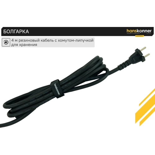 Болгарка Hanskonner HAG16180EC фото 6 Болгарка Hanskonner HAG16180EC фото 6