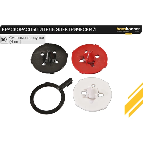 Краскопульт Hanskonner HSG9675 фото 7