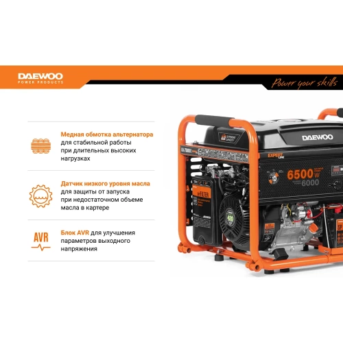 Двухтопливный генератор Daewoo Бензин + Газ GDA 7500 DFE фото 5 Двухтопливный генератор Daewoo Бензин + Газ GDA 7500 DFE фото 5