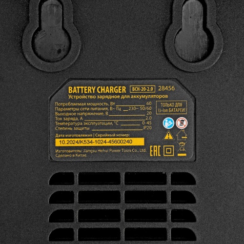 Устройство зарядное для аккумуляторов BCH-20-2.0, Li-Ion, 20 В, 2,0 А// Denzel фото 13