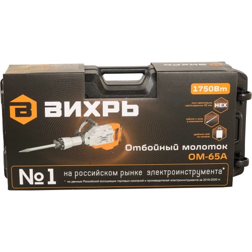 Отбойный молоток Вихрь ОМ-65А 72/23/2 фото 9