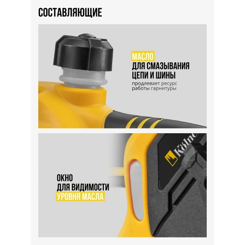 Цепная аккумуляторная пила Kolner KCS 18BL-30-2K, 18V UNI-M Standard, BL (АКБ 2х3.0 А·ч и ЗУ, кейс), 8060100092 фото 7