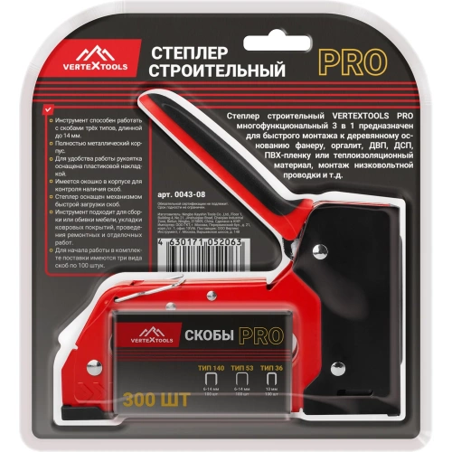 Степлер строительный vertextools PRO многофункциональный 3В1 (тип 140, 53, 36) 0043-08 фото 5 Степлер строительный vertextools PRO многофункциональный 3В1 (тип 140, 53, 36) 0043-08 фото 5