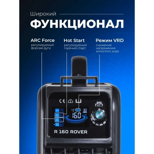 Сварочный инвертор Оберон R 160 Rover SD1161 фото 3 Сварочный инвертор Оберон R 160 Rover SD1161 фото 3