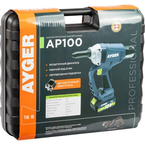 Заклёпочник аккумуляторный AYGER с одним аккумулятором 4Ah AP100 фото 3 Заклёпочник аккумуляторный AYGER с одним аккумулятором 4Ah AP100 фото 3