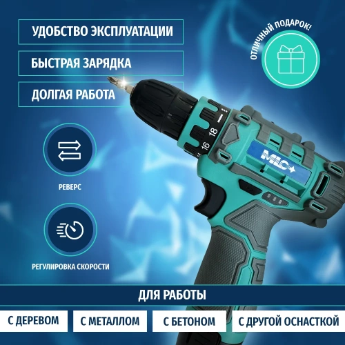 Дрель-шуруповерт аккумуляторный MLC 12V YH6016 фото 5