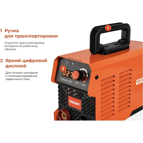 Инверторный сварочный аппарат (220 А; дисплей; кабель 2.5+1.5 м) Gigant GWM-220 фото 4 Инверторный сварочный аппарат (220 А; дисплей; кабель 2.5+1.5 м) Gigant GWM-220 фото 4