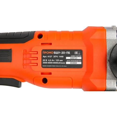 Шлифмашина угловая СПЕЦ набор промо БШУ-20-ПБ, бесщеточная, аккумуляторная, 125мм, 3000-8000об/мин, 20В, 2 аккумулятора Ли-Ион, 4,0Ач, зарядное устройство 5,0ч, кейс, цв рубашка на кейс+диск алмазный отрезной БИЗОН 125х22,2х1,8мм 4127/БИЗОН-0512003 фото 11