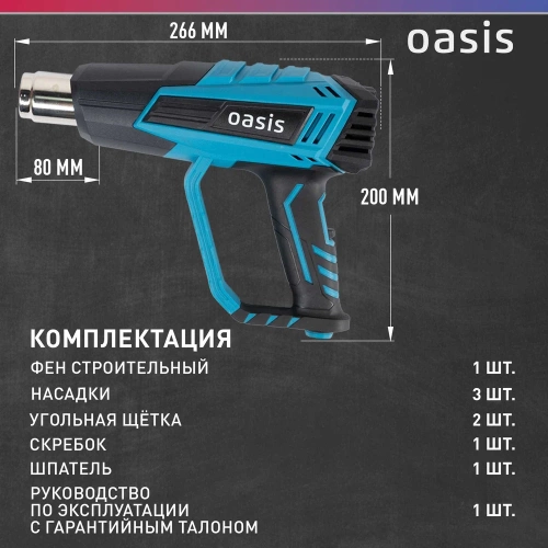 Строительный фен OASIS TG-20R фото 4 Строительный фен OASIS TG-20R фото 4