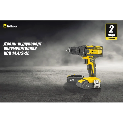 Аккумуляторная дрель-шуруповерт Kolner KCD 14,4/2-2L 8020100372 фото 9