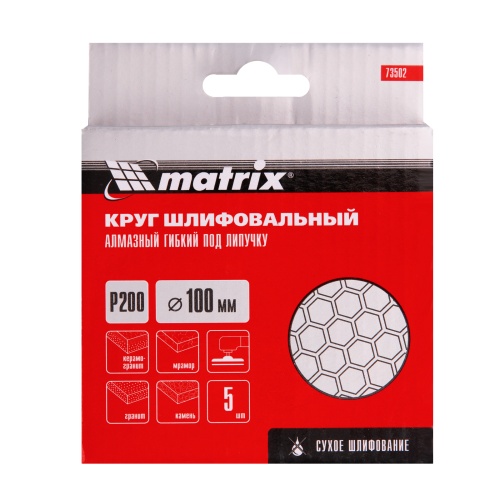 Алмазный гибкий шлифовальный круг, 100 мм, P200, сухое шлифование, 5 ш. Matrix фото 4 Алмазный гибкий шлифовальный круг, 100 мм, P200, сухое шлифование, 5 ш. Matrix фото 4