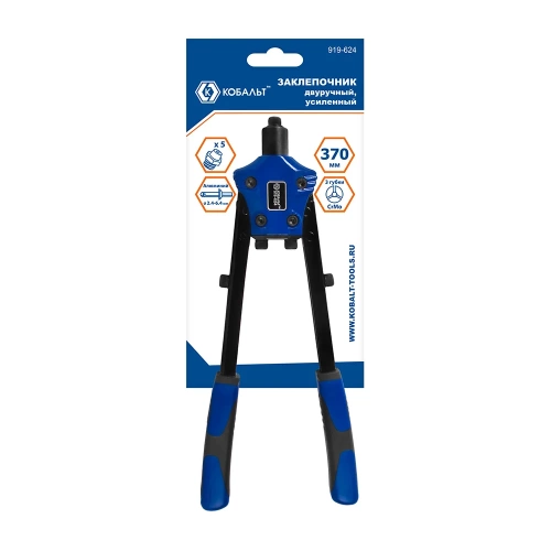 Двуручный заклепочник 370мм КОБАЛЬТ 919-624 фото 3