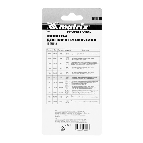 Полотна для электролобзика по дереву, 3 шт, T101AO, 50 x 1.4 мм, фигурный рез Matrix Professional фото 6