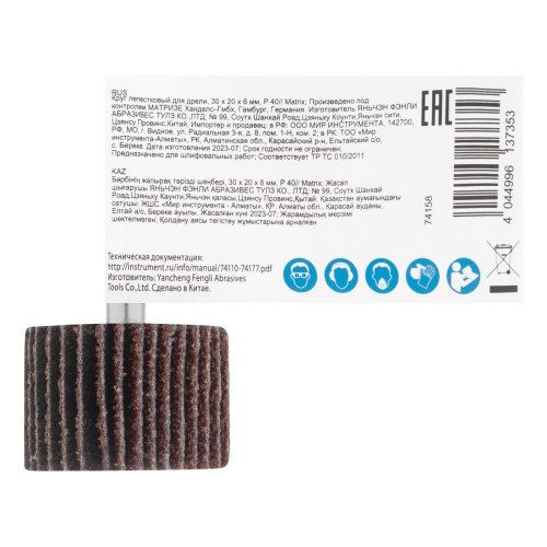 Круг лепестковый для дрели, 30 х 20 х 6 мм, P 40 Matrix фото 5