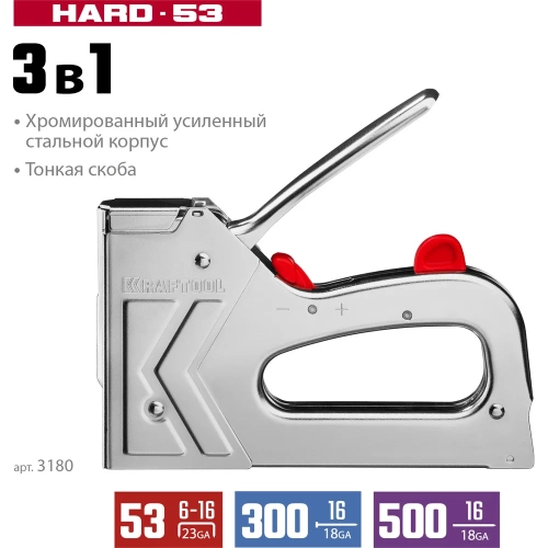 Стальной степлер тип 53 (6-16мм)/300/500 KRAFTOOL Hard-53 3180 фото 5