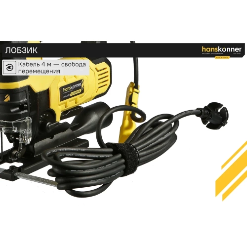 Электрический лобзик Hanskonner HJS0810MQL фото 8