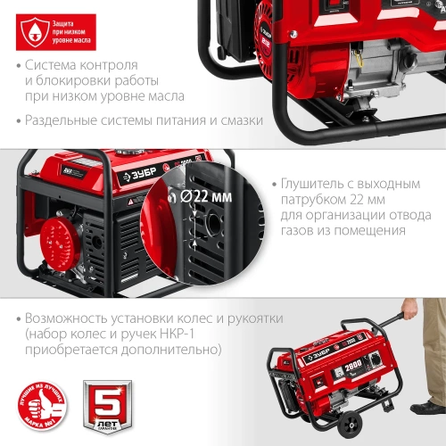 Бензиновый генератор ЗУБР 2800 Вт СБ-2800 фото 7