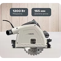 Пила циркулярная погружная FAVOURITE FCS 165GR PROF 551400165