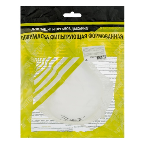 Полумаска фильтрующая формованная , модель "Исток", FFP1 NR фото 7