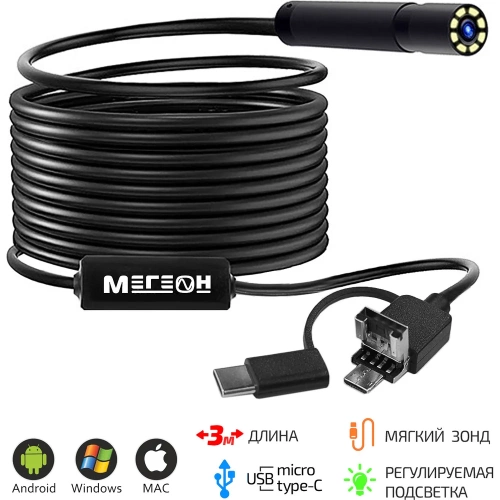 Видеоскоп МЕГЕОН 33033 к0000032643 фото 3