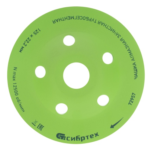 Чашка алмазная зачистная 125 мм, турбо-сегментнаяная Сибртех фото 2