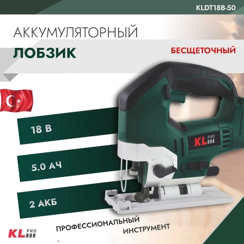 Бесщеточный лобзик KLPRO 18 В/5.0 Ач 11995 KLDT18B-50 фото 3 Бесщеточный лобзик KLPRO 18 В/5.0 Ач 11995 KLDT18B-50 фото 3