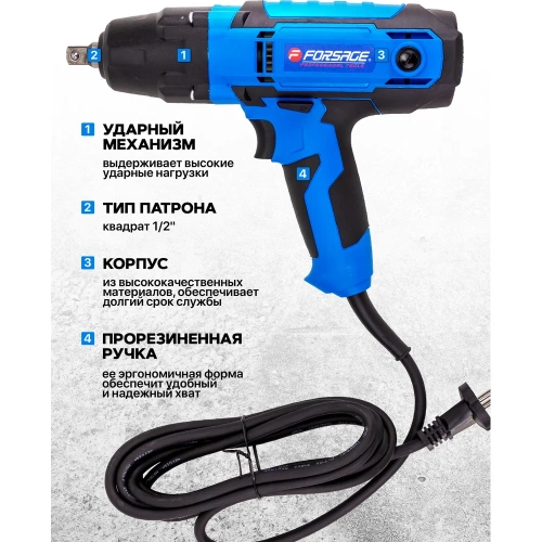 Гайковерт ударный электрический 1/2 450Вт Forsage F-IW550S(65916) фото 4 Гайковерт ударный электрический 1/2 450Вт Forsage F-IW550S(65916) фото 4