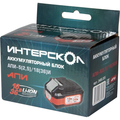 Аккумуляторный блок Интерскол АПИ-5(2,5)/18(36)И 5,0Ач 18В/2,5Ач 36В, Li-ion с инд 2400.205 фото 6