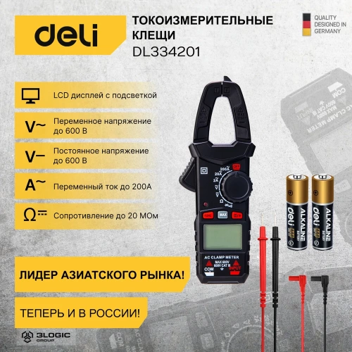 Токоизмерительные цифровые клещи DELI DL334201 102979 фото 3 Токоизмерительные цифровые клещи DELI DL334201 102979 фото 3