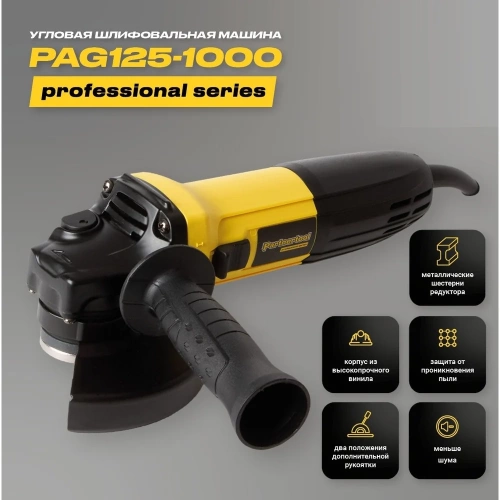 Углошлифовальная машина PARTNERTOOL PAG125-1000 фото 4 Углошлифовальная машина PARTNERTOOL PAG125-1000 фото 4