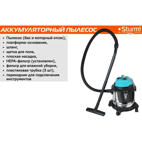 Аккумуляторный пылесос Sturm CVC1815 фото 4