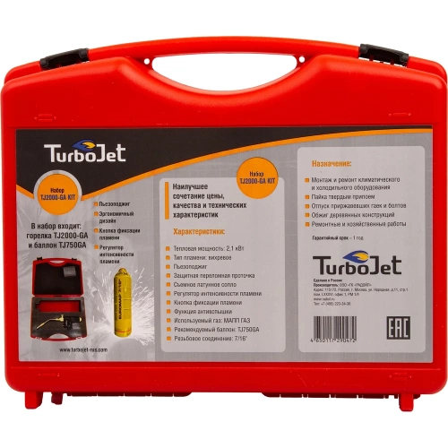 Набор Turbojet горелка с пьезоподжигом TJ2000-GA + баллон TJ750GA TJ2000-GA KIT фото 8