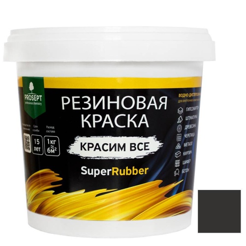 Краска резиновая Prosept SuperRubber 072-1 серая Ral 7004 1 кг