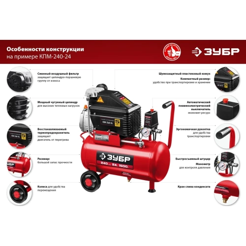 Безмасляный воздушный компрессор 200 л/мин ЗУБР КП-200-24 фото 7