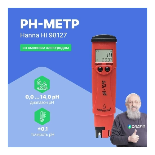 Влагозащищенный HANNA Instruments pHep 4 рН/С/F-метр со сменным электродом HI98127 фото 3 Влагозащищенный HANNA Instruments pHep 4 рН/С/F-метр со сменным электродом HI98127 фото 3