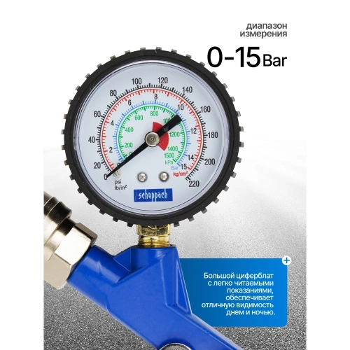 Пистолет для подкачки универсальный Scheppach набор 12 предметов Sch-8031K12-G(65738) фото 7