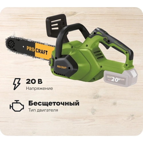 Пила цепная аккумуляторная PROCRAFT 20В 12', 4500 об/мин, шина + цепь, без АКБ и ЗУ PKA38