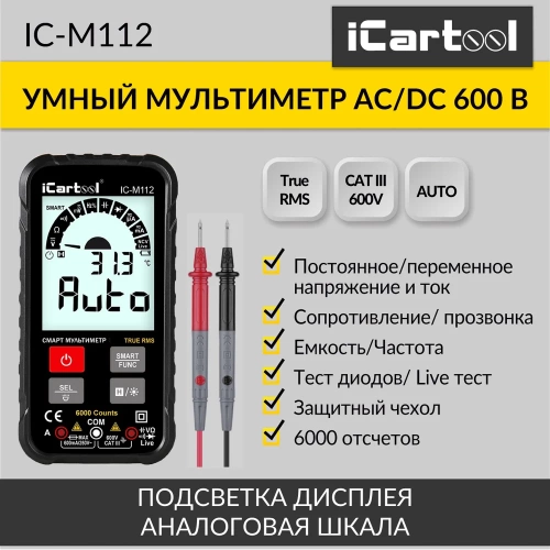 Цифровой смарт мультиметр iCarTool с подсветкой экрана CATIII 600V, TrueRMS, AC/DC IC-M112 фото 10
