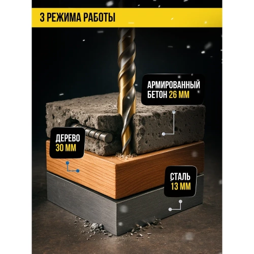 Перфоратор Kolner SDS-PLUS, 26мм, горизонт, 800Вт, KBH 3-26K, 3 режима, 2.5Дж, 0-1100об/мин, 0-5400уд/мин, кабель 2м, набор осн, кейс 8030300314 фото 4