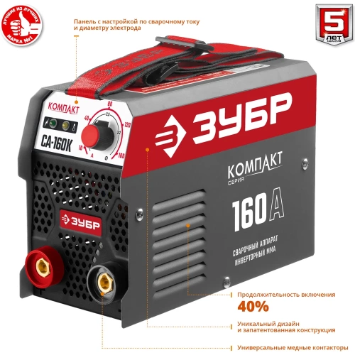 Инверторный сварочный аппарат Зубр 160 А, СА-160К фото 5