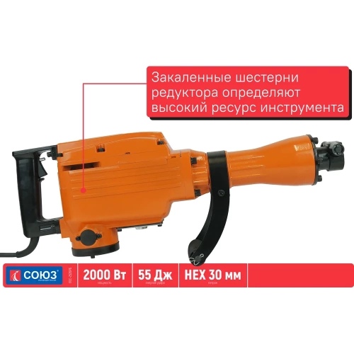 Отбойный молоток Союз ПЕС-2520РБ фото 10