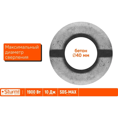 Перфоратор Sturm SDS MAX 1900Вт, 10Дж, 4000уд/мин, 590об/мин, 2 режима, кейс RH2540M фото 9 Перфоратор Sturm SDS MAX 1900Вт, 10Дж, 4000уд/мин, 590об/мин, 2 режима, кейс RH2540M фото 9