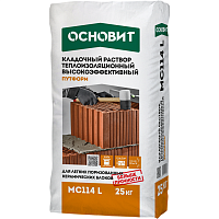 Раствор кладочный теплоизоляционный Основит Путформ МС114L высокоэффективный 20 кг