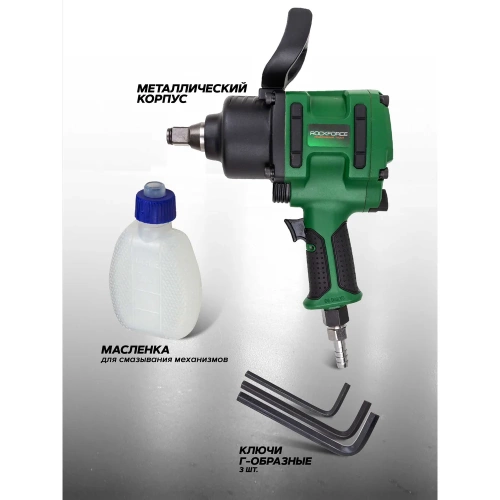 Гайковерт пневматический ударный Rockforce 3/4 (2400Нм) RF-NC-6220(61577) фото 6 Гайковерт пневматический ударный Rockforce 3/4 (2400Нм) RF-NC-6220(61577) фото 6