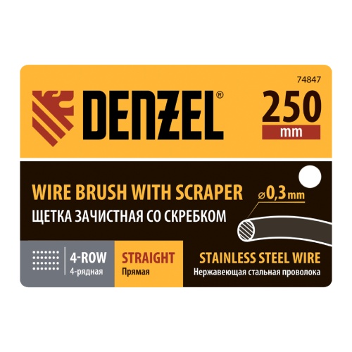 Щетка зачистная 4-х рядная, проволока из нержавеющей стали с деревянной ручкой скребок, EFP// Denzel фото 7