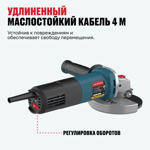 Угловая шлифмашина ALTECO AGH 1000-125 E HEAVY DUTY 40940 фото 8