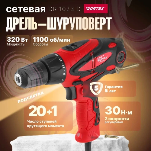 Сетевая дрель-шуруповерт WORTEX DR 1023 D DR1023D0029 фото 5 Сетевая дрель-шуруповерт WORTEX DR 1023 D DR1023D0029 фото 5