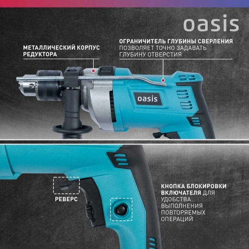 Электрическая ударная дрель OASIS DU-85М фото 5